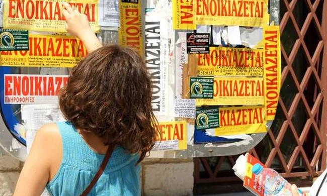 Φοιτητικό σπίτι: Πού θα κυμανθούν οι τιμές των ενοικίων